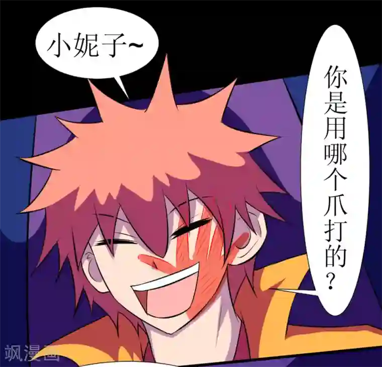 最强神级系统第122话 掐屁股能救你