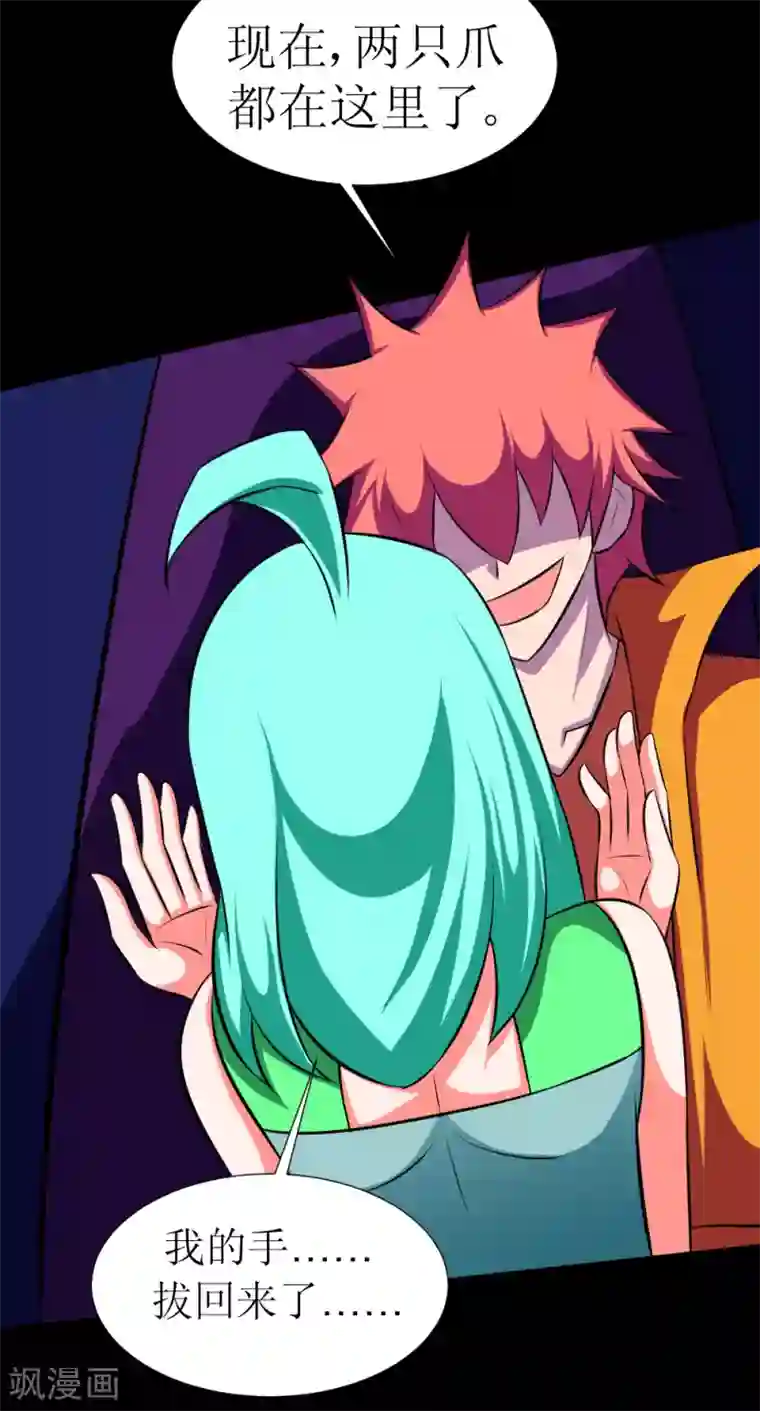 最强神级系统第122话 掐屁股能救你