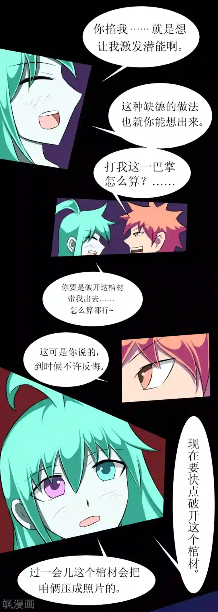 最强神级系统第122话 掐屁股能救你