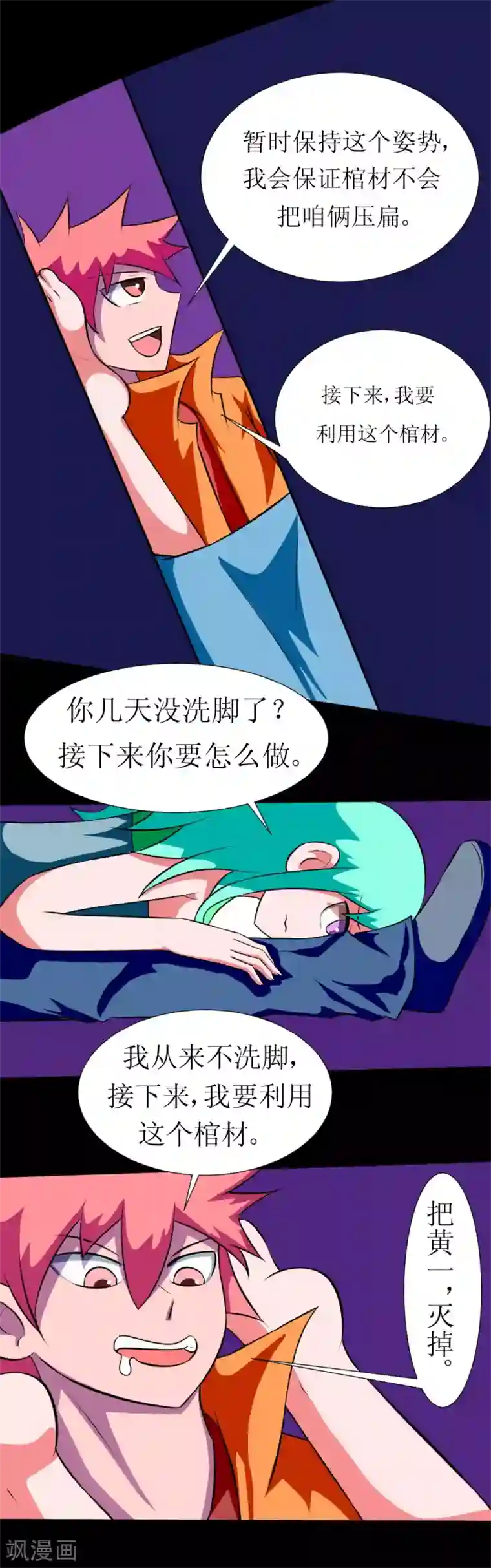 最强神级系统第122话 掐屁股能救你