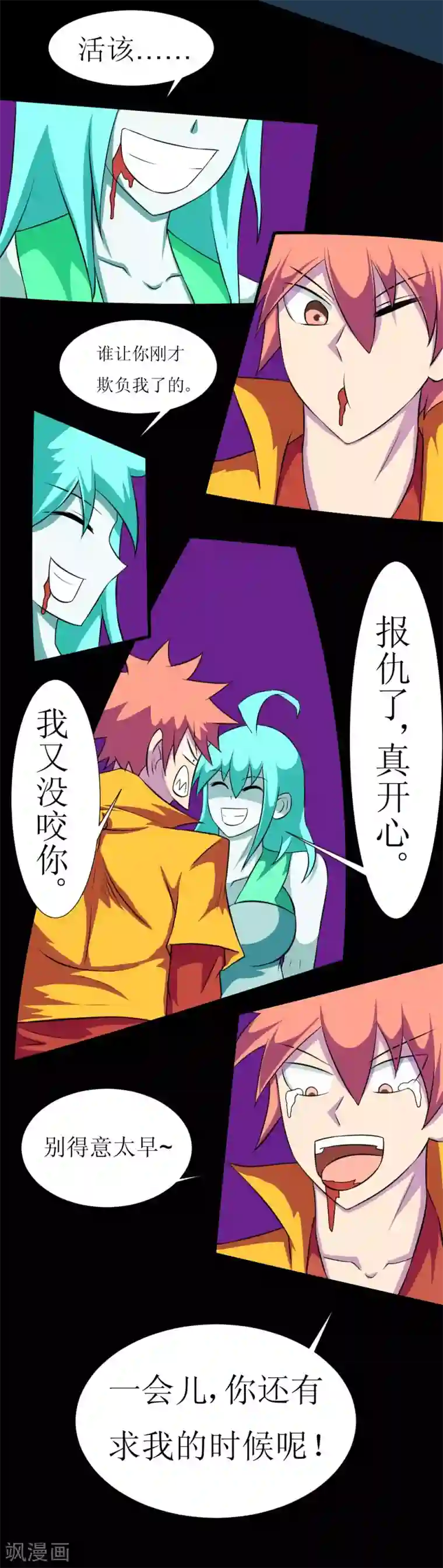 最强神级系统第122话 掐屁股能救你