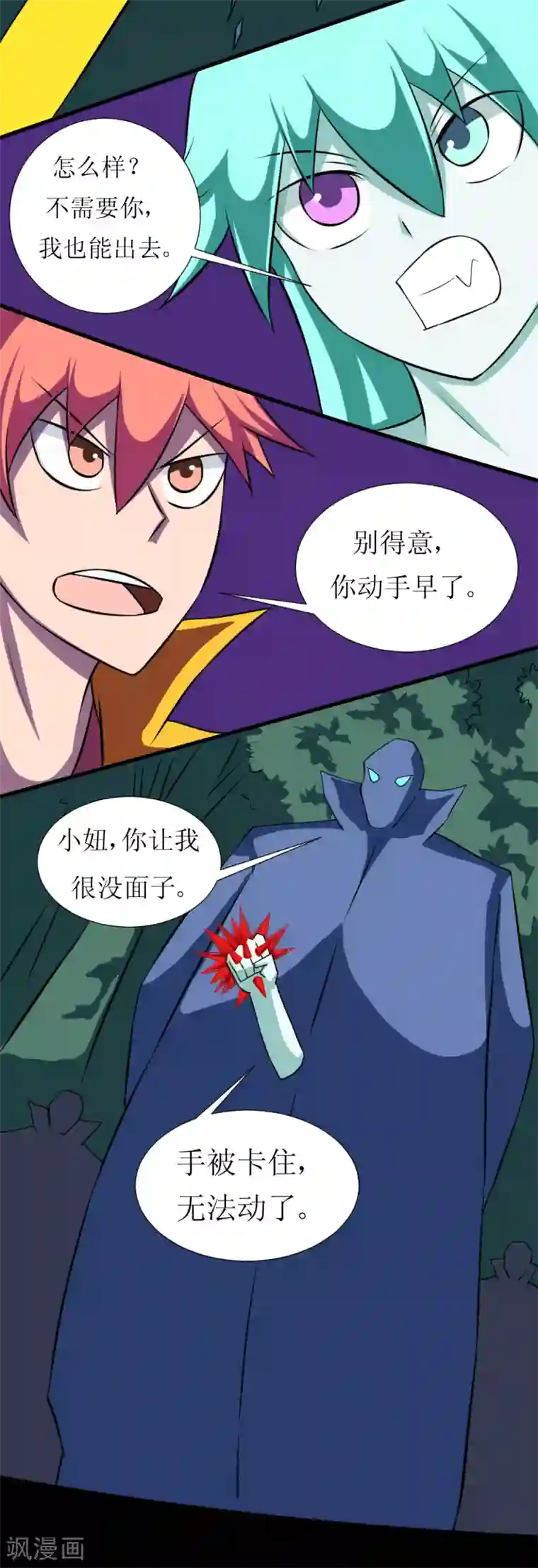 最强神级系统第122话 掐屁股能救你