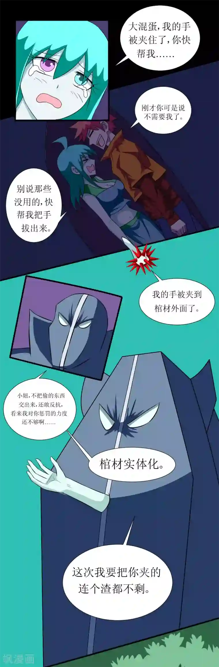 最强神级系统第122话 掐屁股能救你