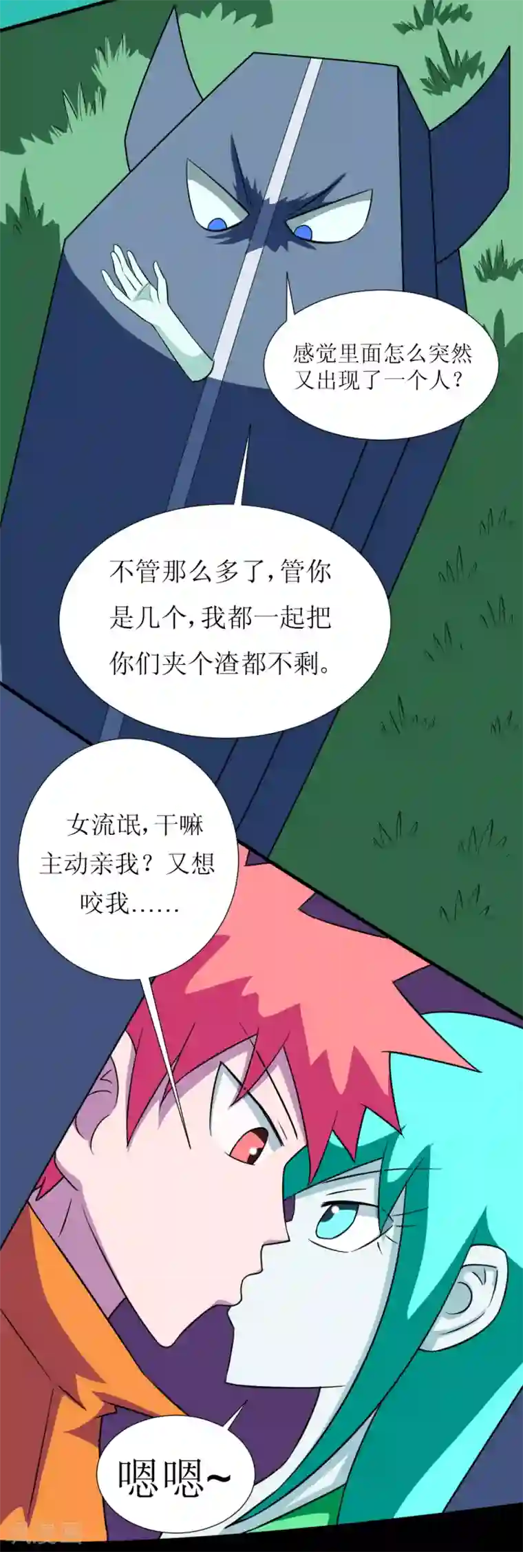 最强神级系统第122话 掐屁股能救你