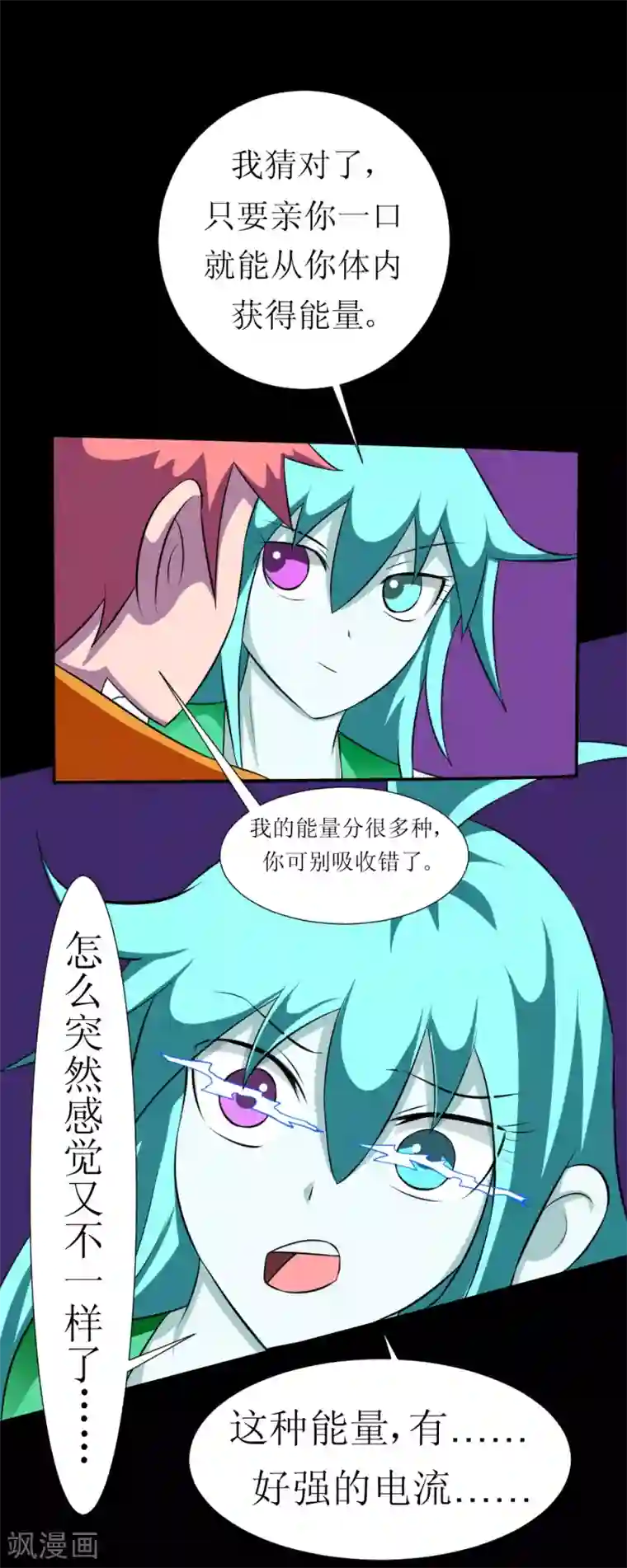 最强神级系统第122话 掐屁股能救你