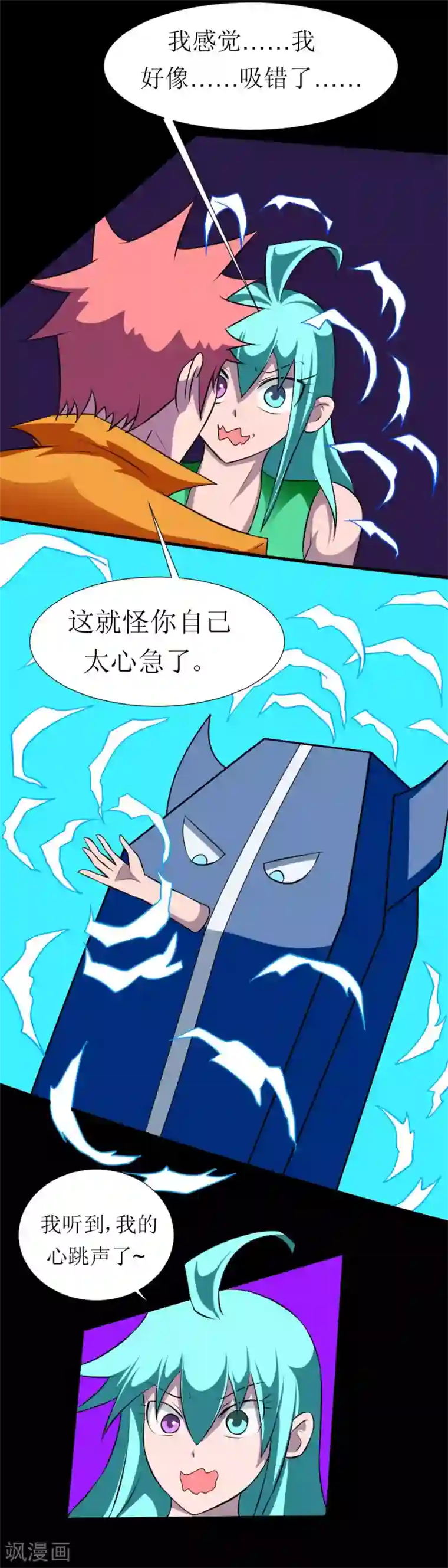 最强神级系统第122话 掐屁股能救你