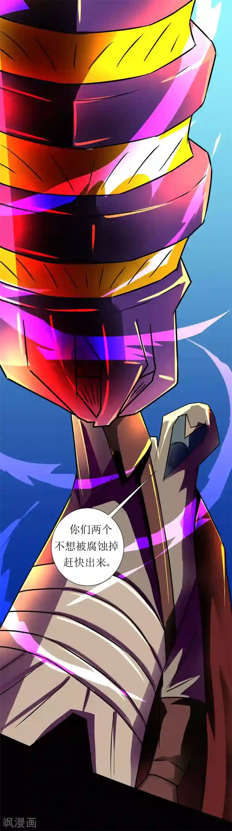 最强神级系统第123话 很贵的一炮