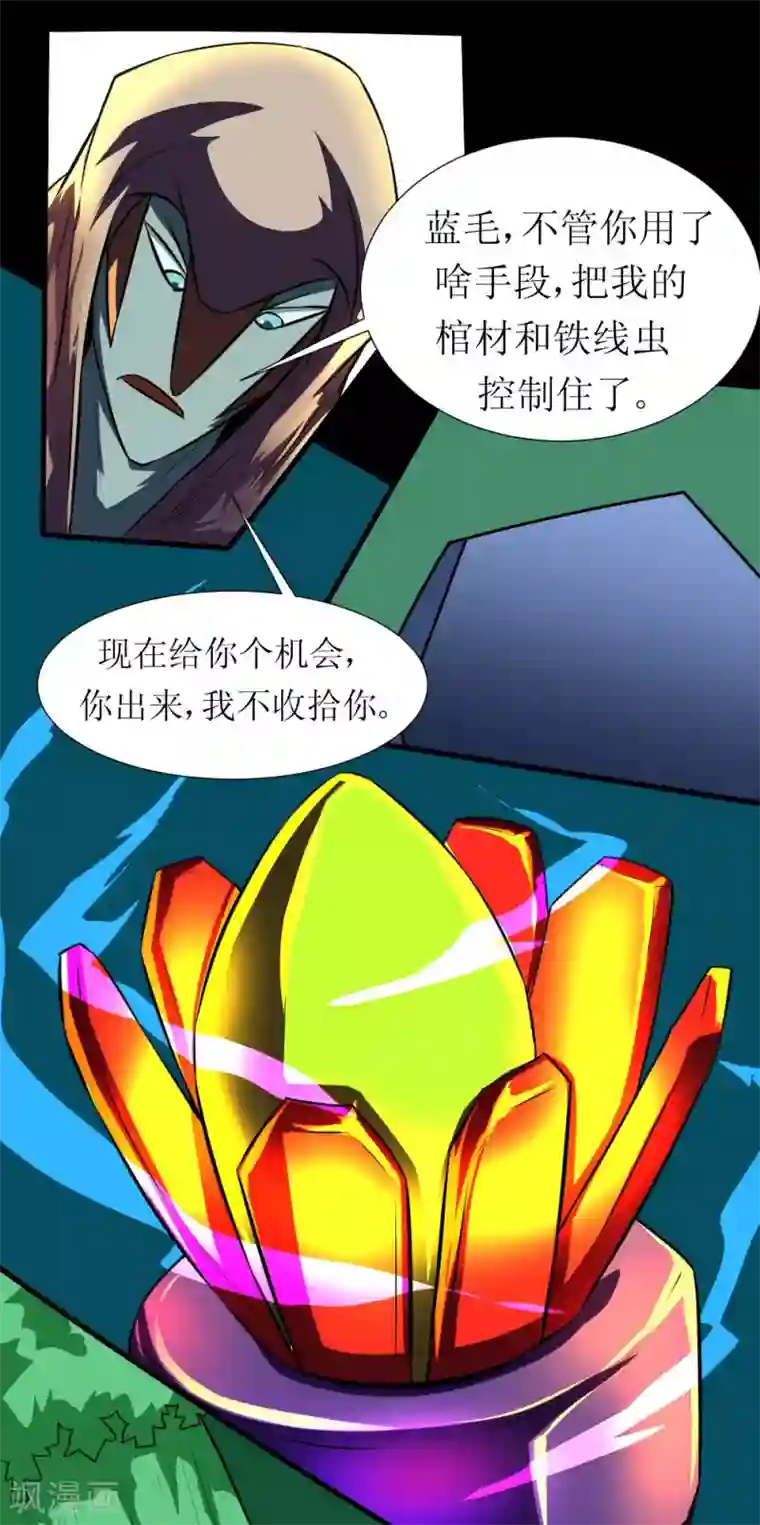 最强神级系统第123话 很贵的一炮