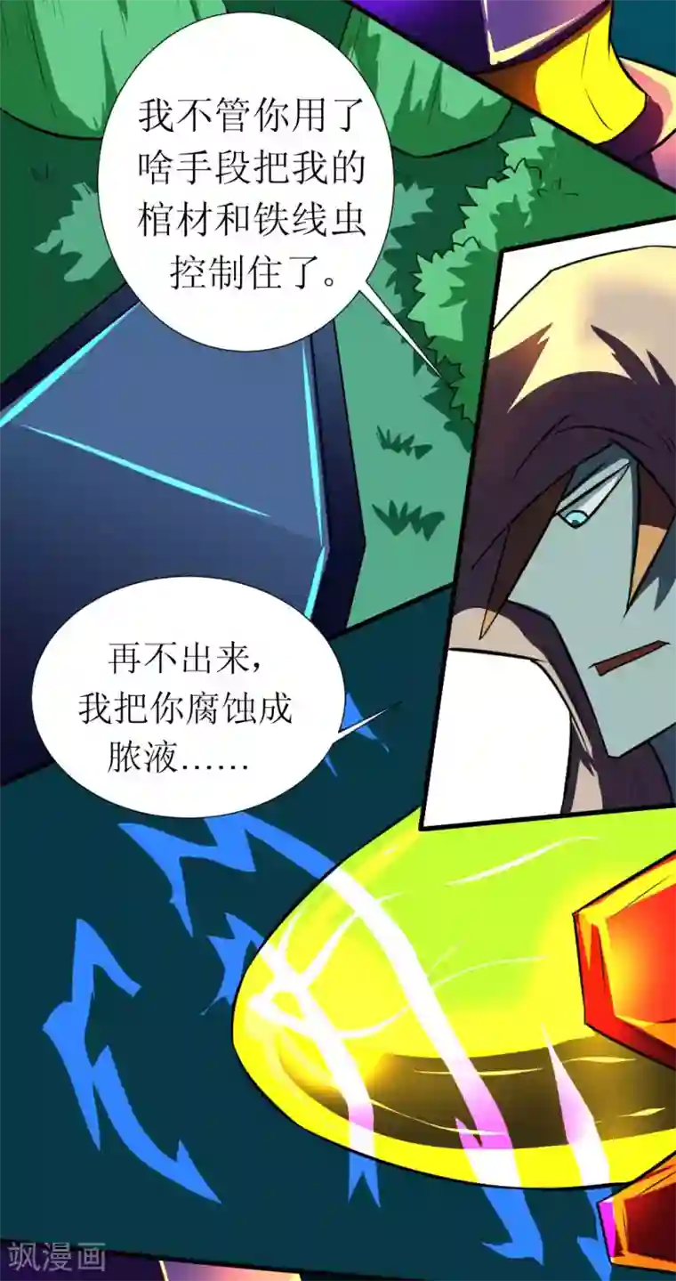 最强神级系统第123话 很贵的一炮