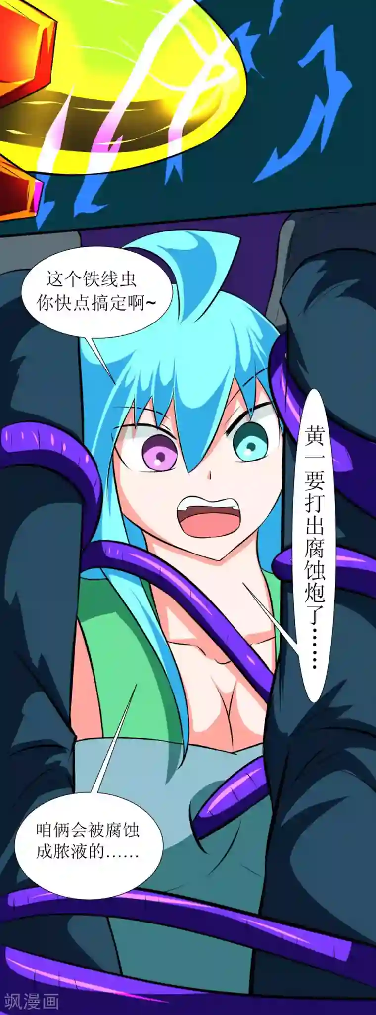 最强神级系统第123话 很贵的一炮