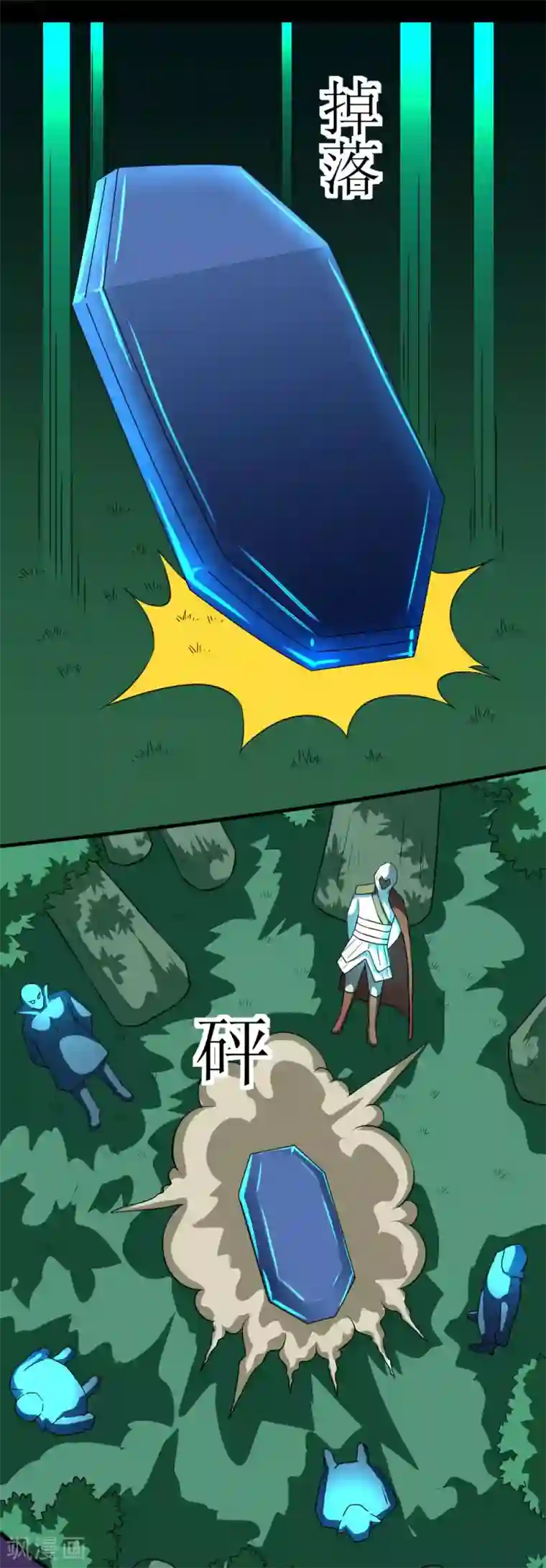 最强神级系统第123话 很贵的一炮