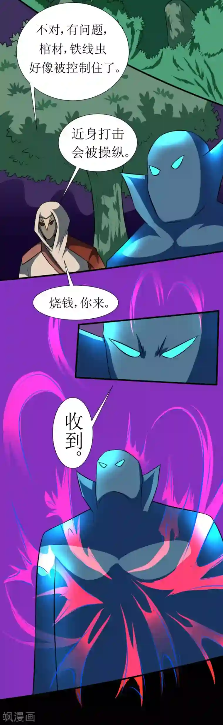 最强神级系统第123话 很贵的一炮