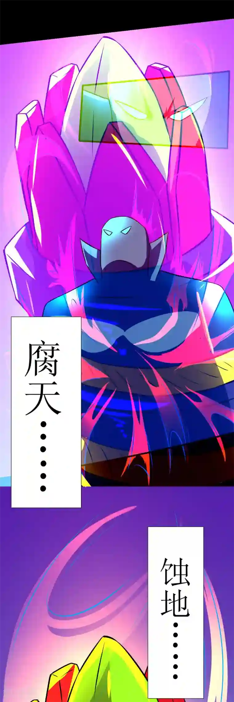 最强神级系统第123话 很贵的一炮