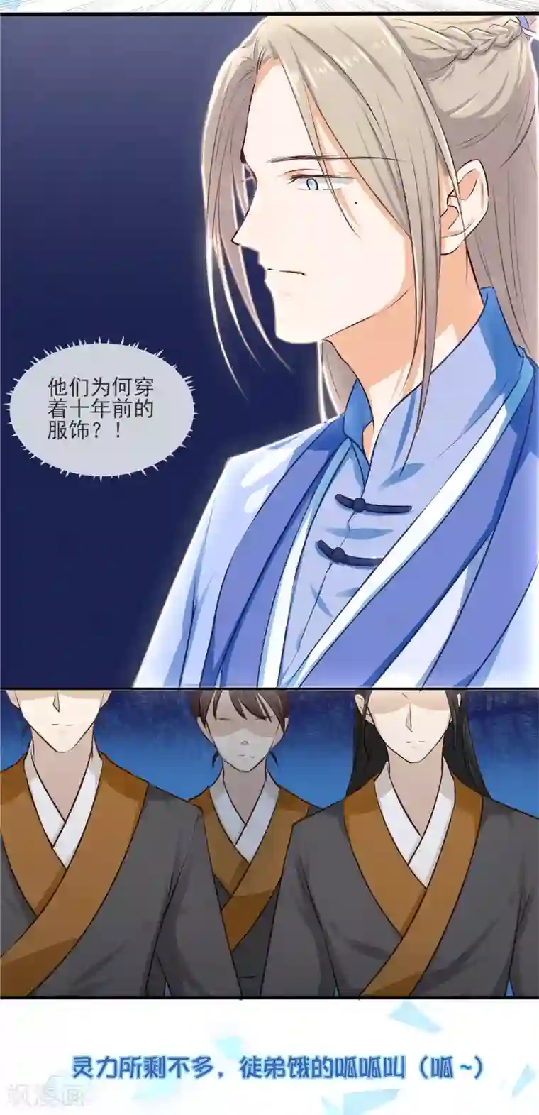 孽徒请自重预告