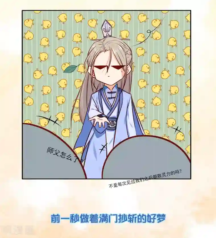 孽徒请自重预告