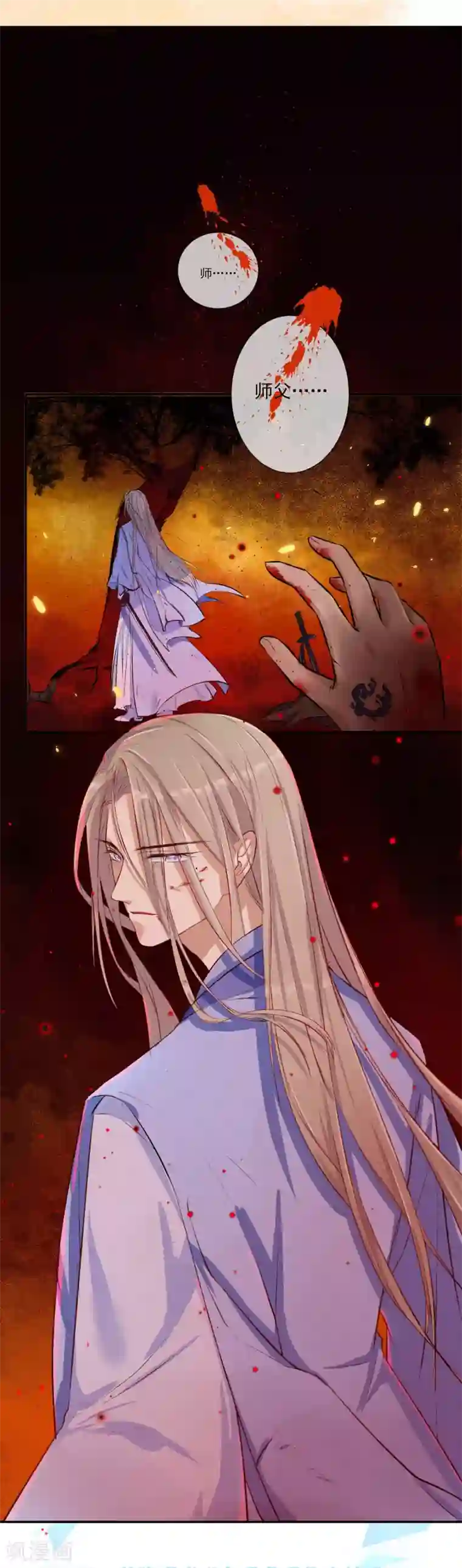 孽徒请自重预告