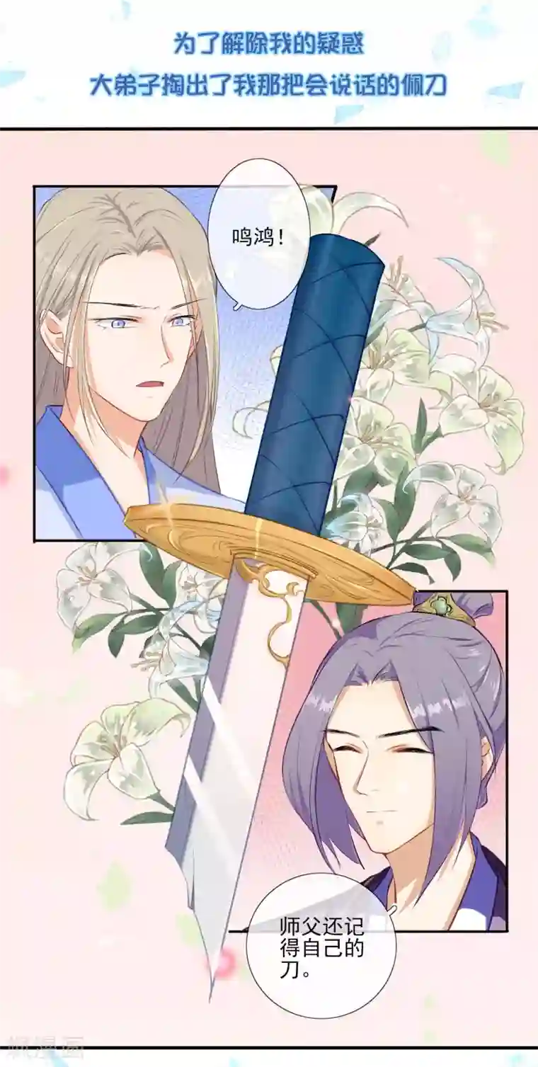 孽徒请自重预告