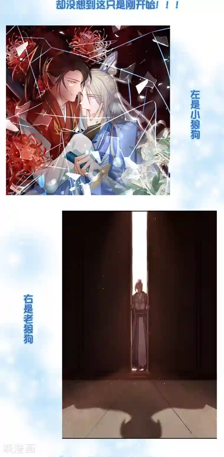 孽徒请自重预告