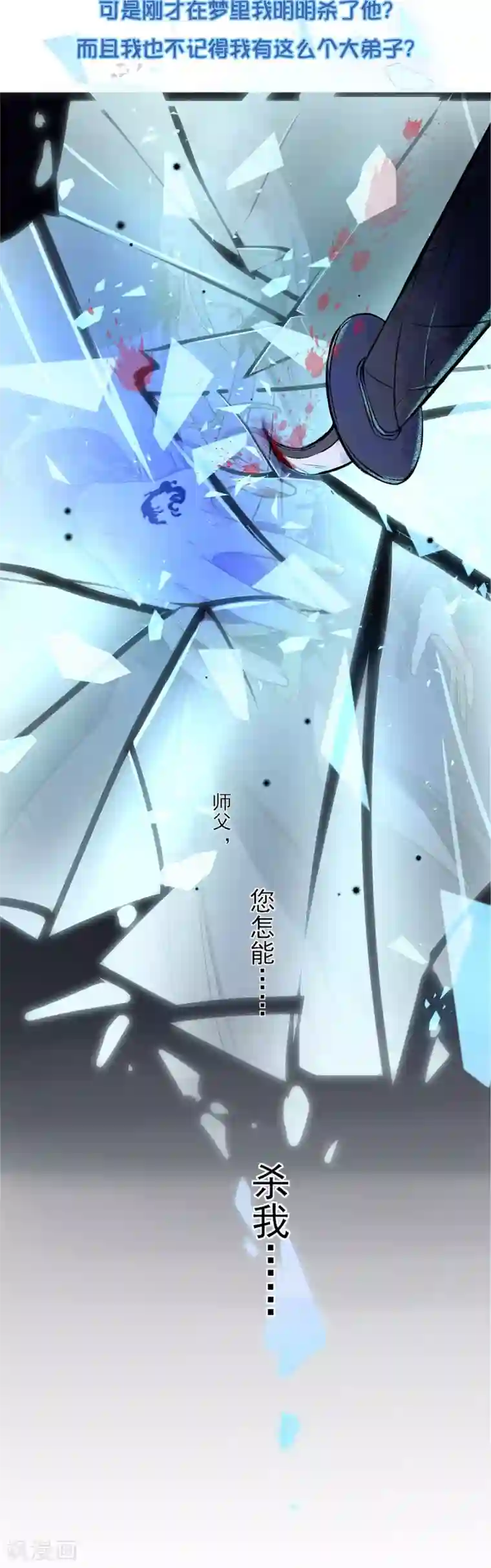 孽徒请自重预告