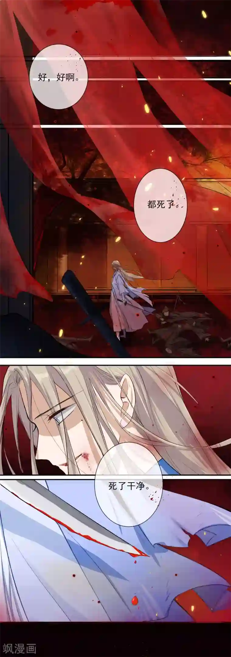 孽徒请自重第1话 再一次重新开始