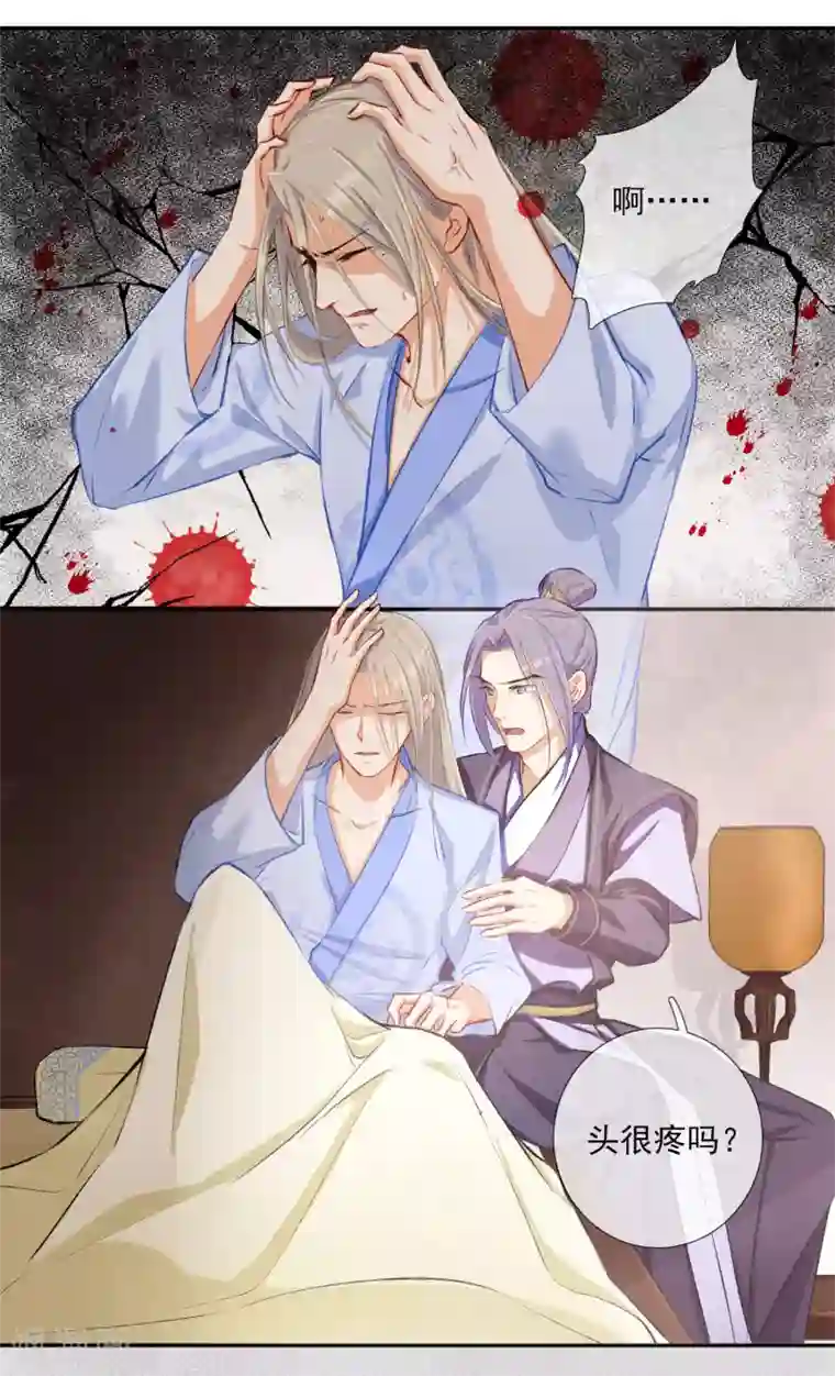 孽徒请自重第1话 再一次重新开始