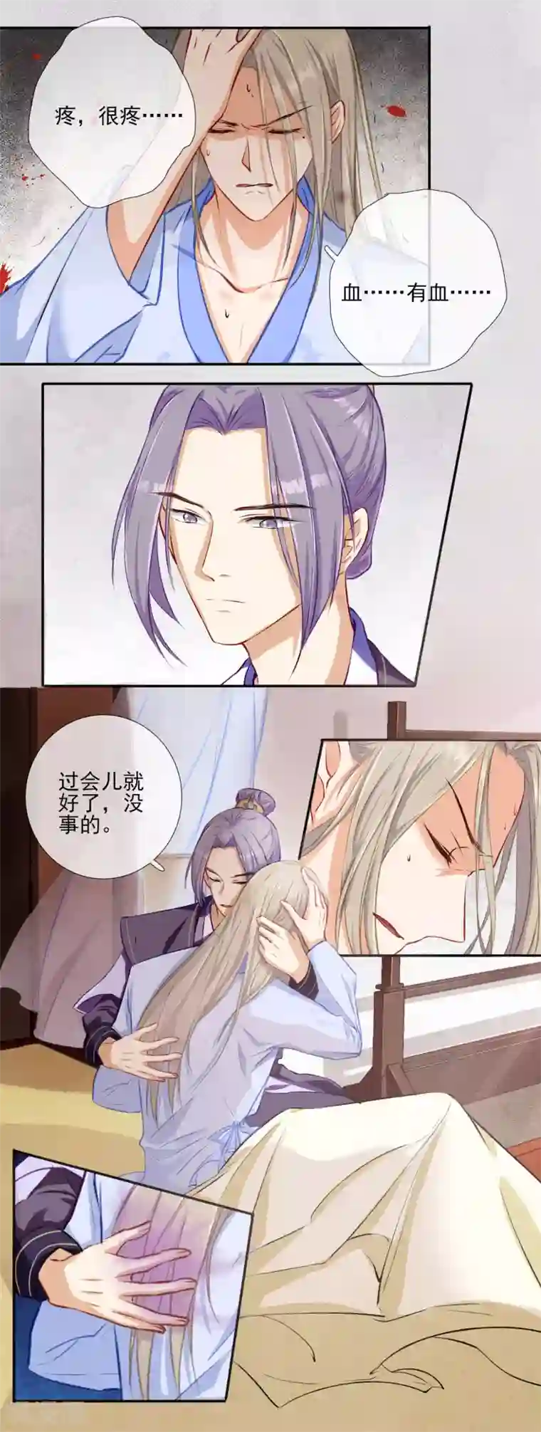 孽徒请自重第1话 再一次重新开始