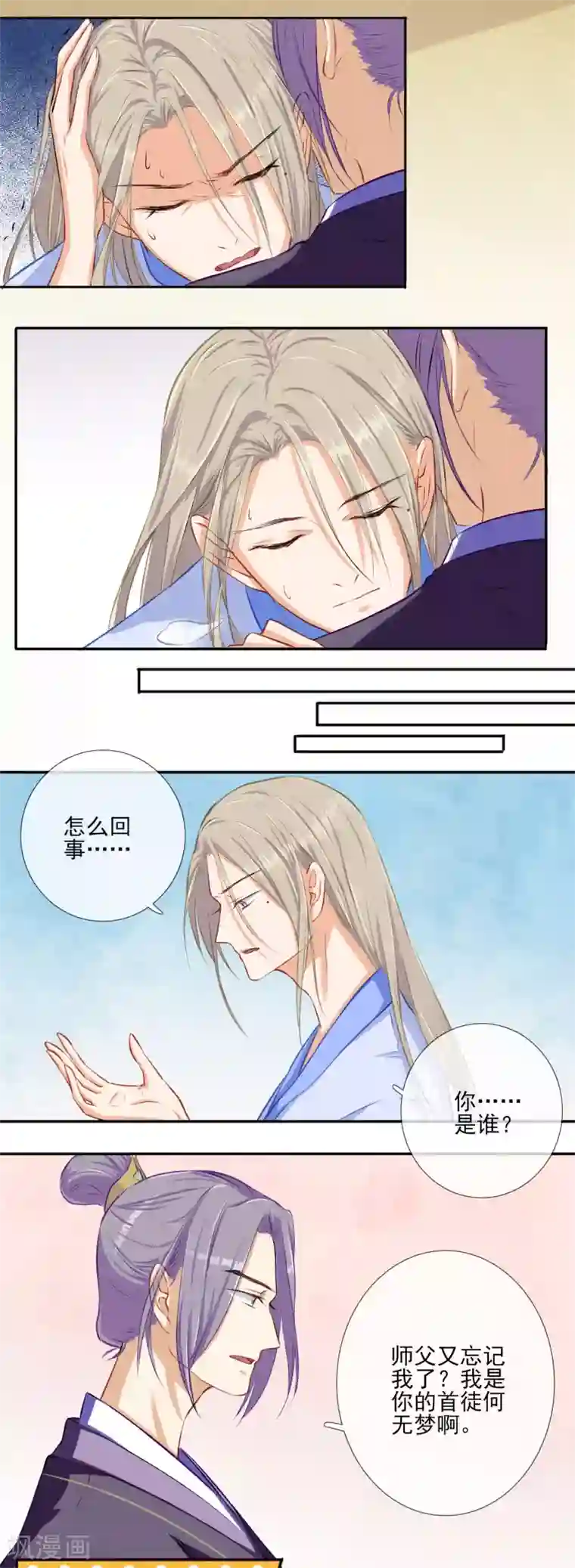 孽徒请自重第1话 再一次重新开始