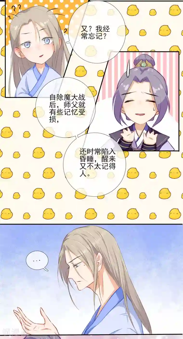 孽徒请自重第1话 再一次重新开始