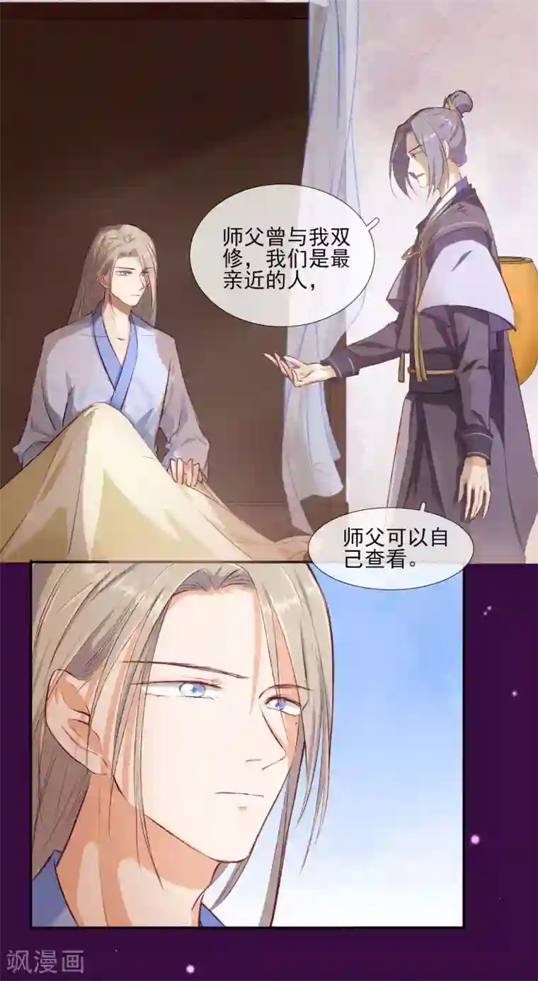 孽徒请自重第1话 再一次重新开始