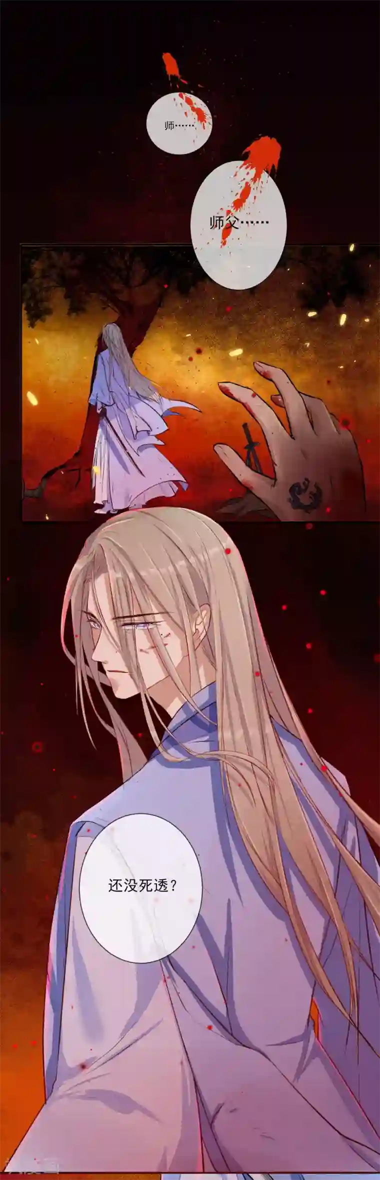 孽徒请自重第1话 再一次重新开始