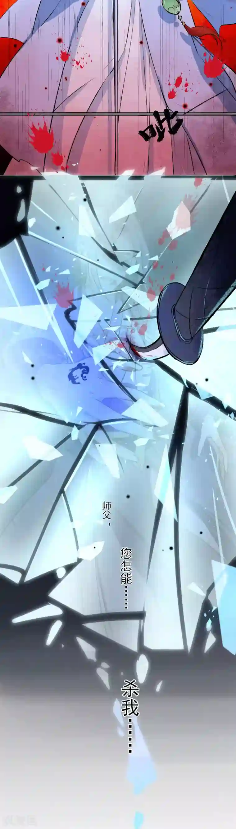 孽徒请自重第1话 再一次重新开始