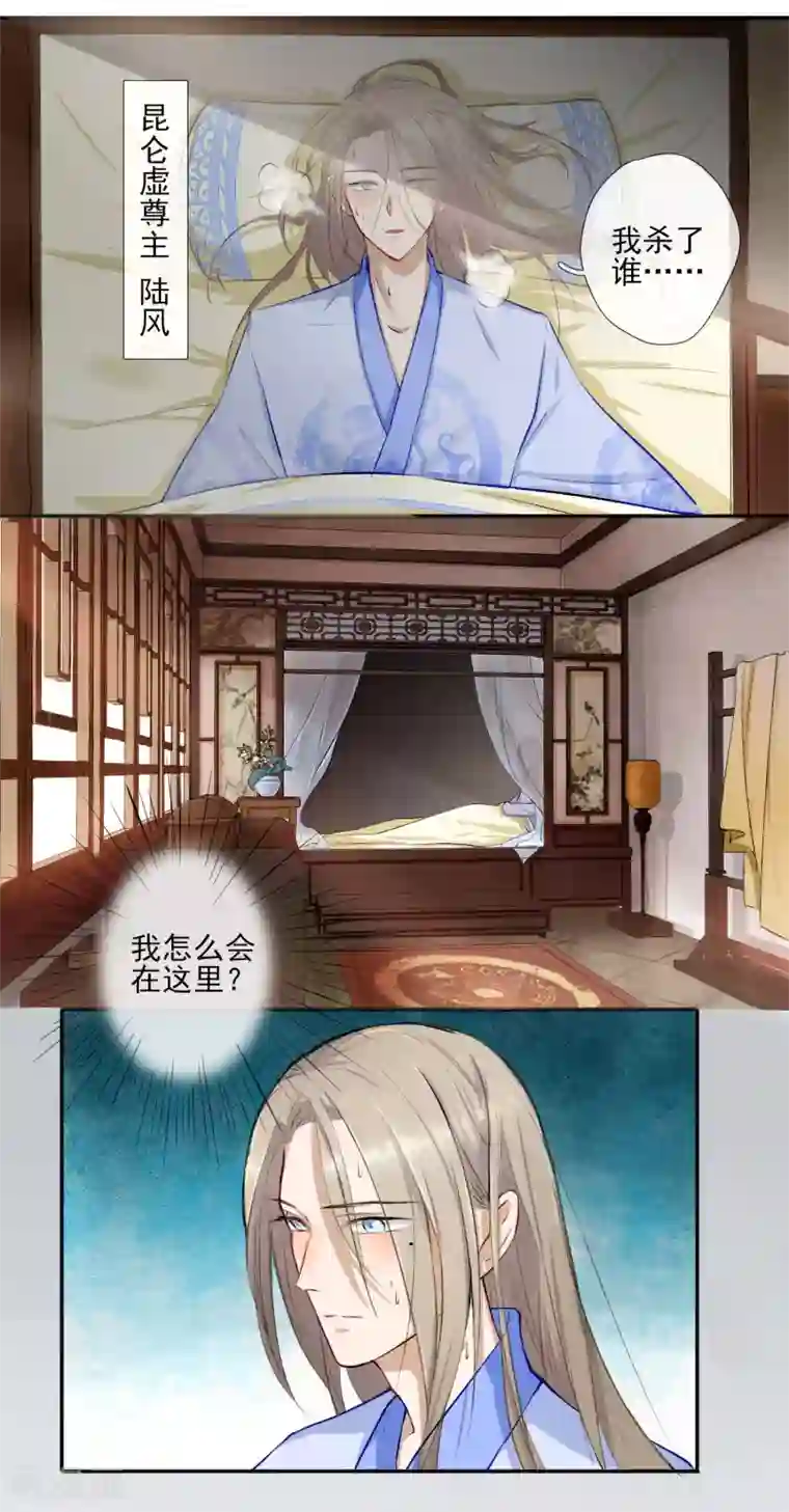 孽徒请自重第1话 再一次重新开始