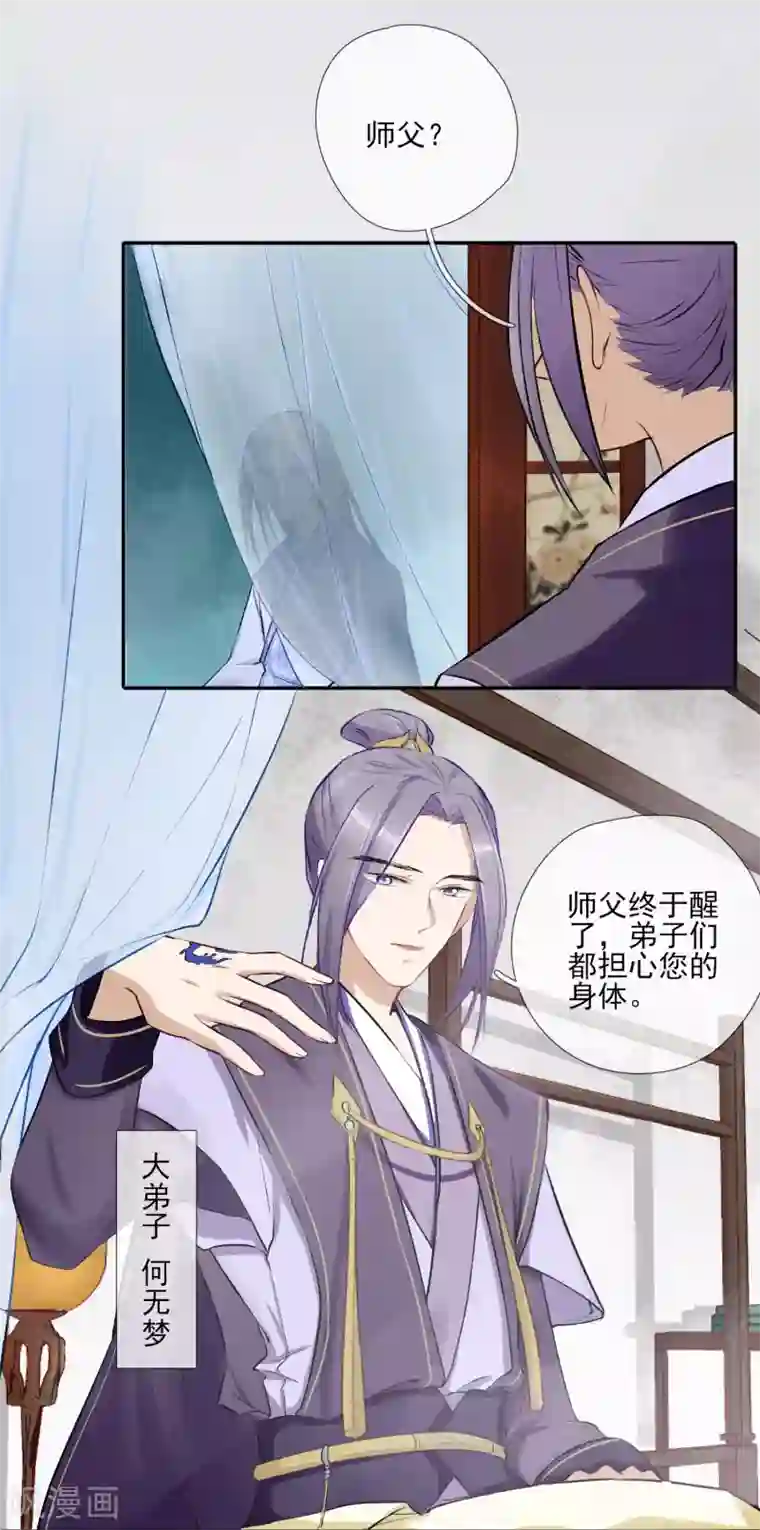 孽徒请自重第1话 再一次重新开始