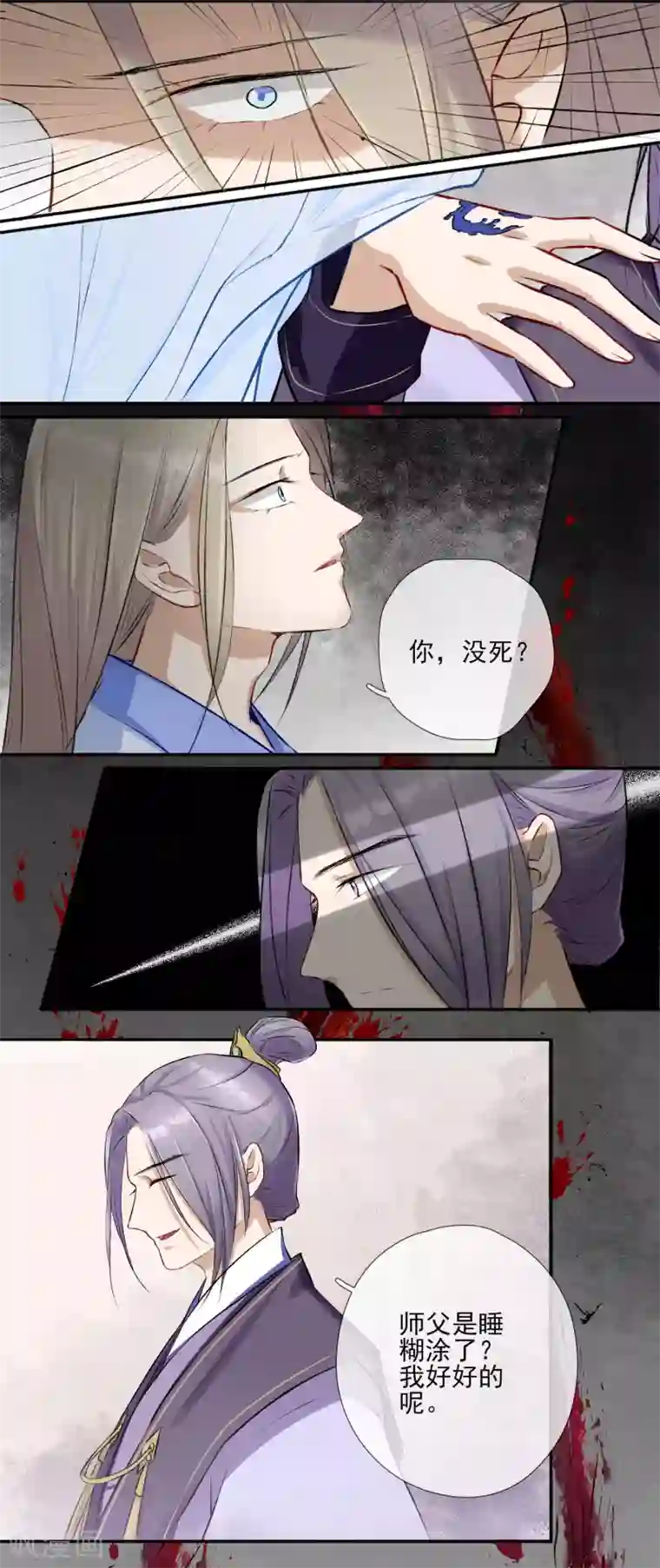 孽徒请自重第1话 再一次重新开始