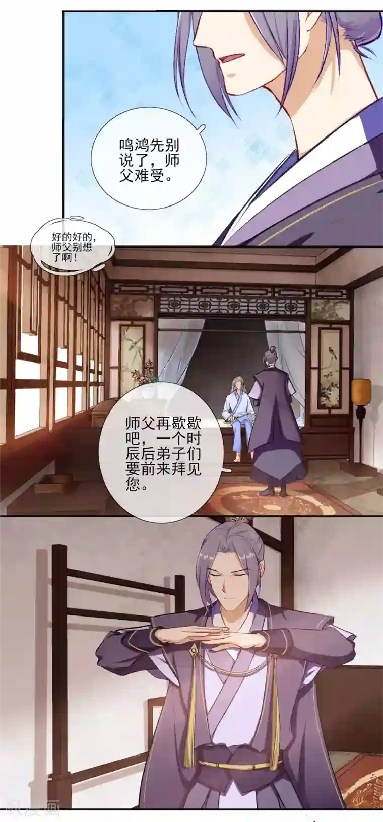 孽徒请自重第2话 这熟悉的感觉……