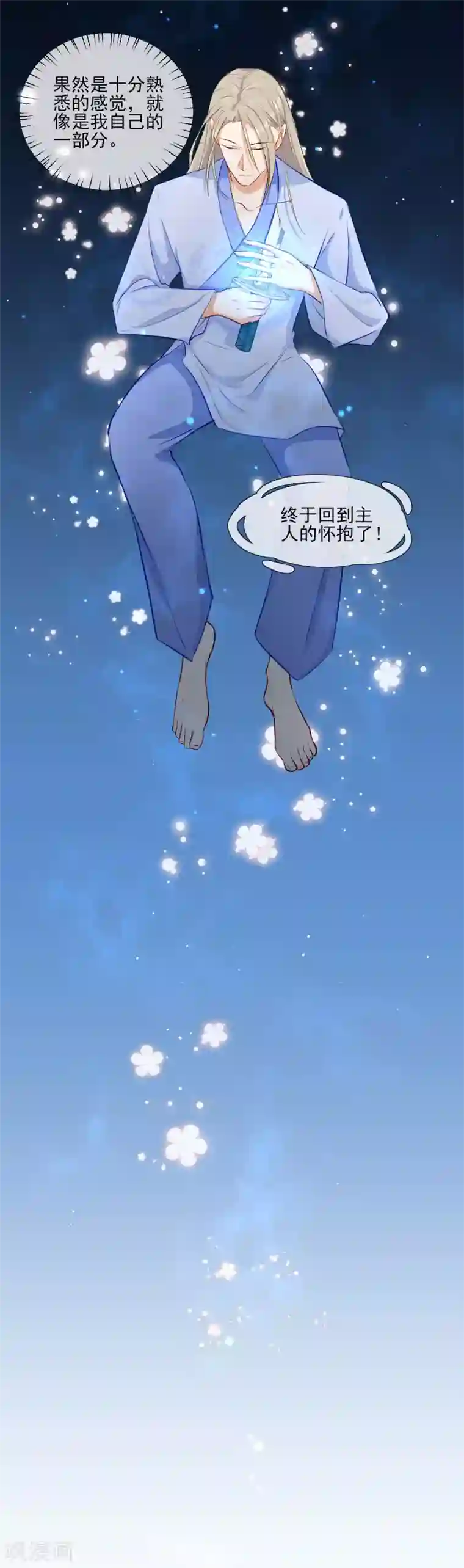 孽徒请自重第2话 这熟悉的感觉……