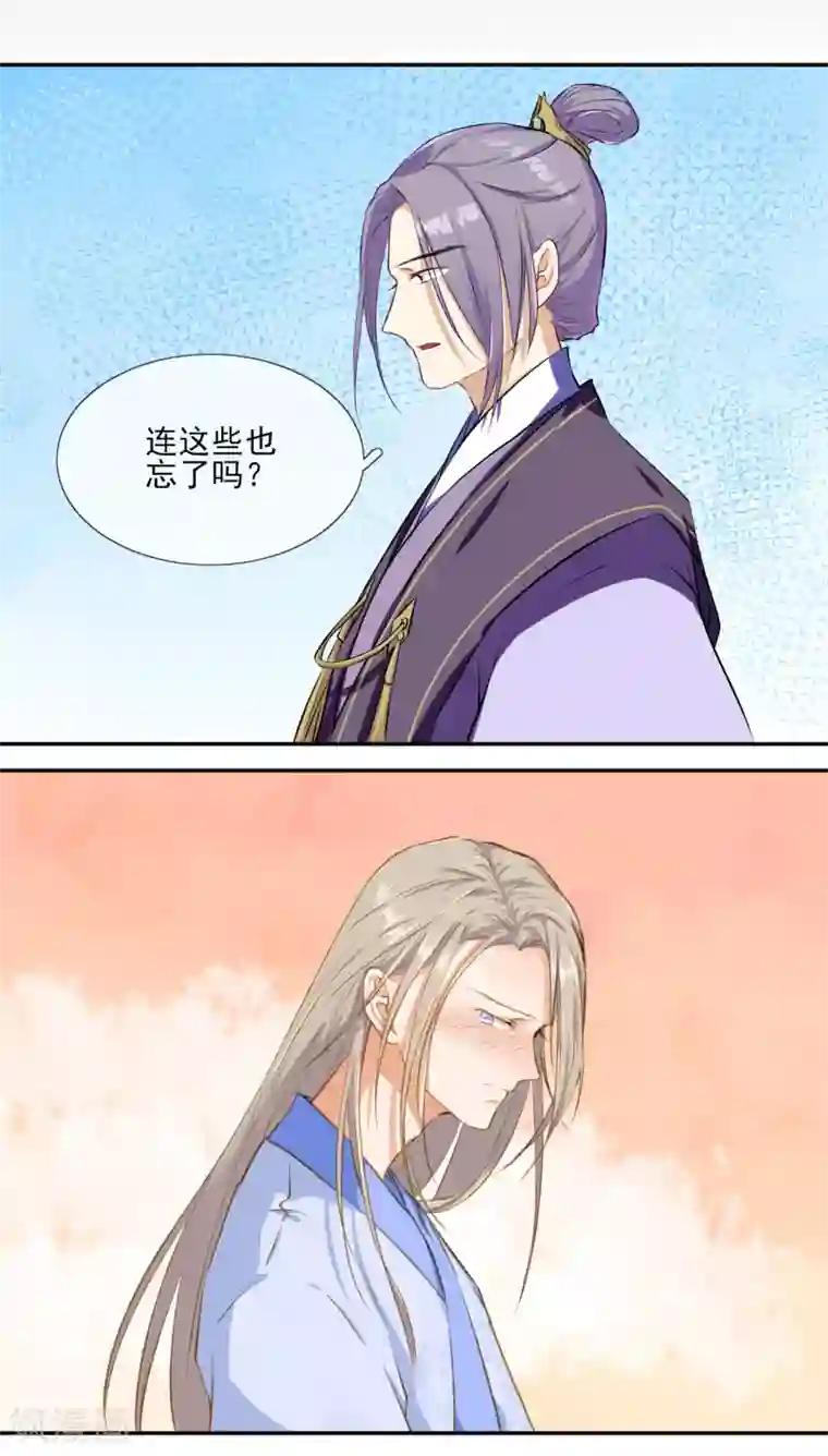 孽徒请自重第2话 这熟悉的感觉……