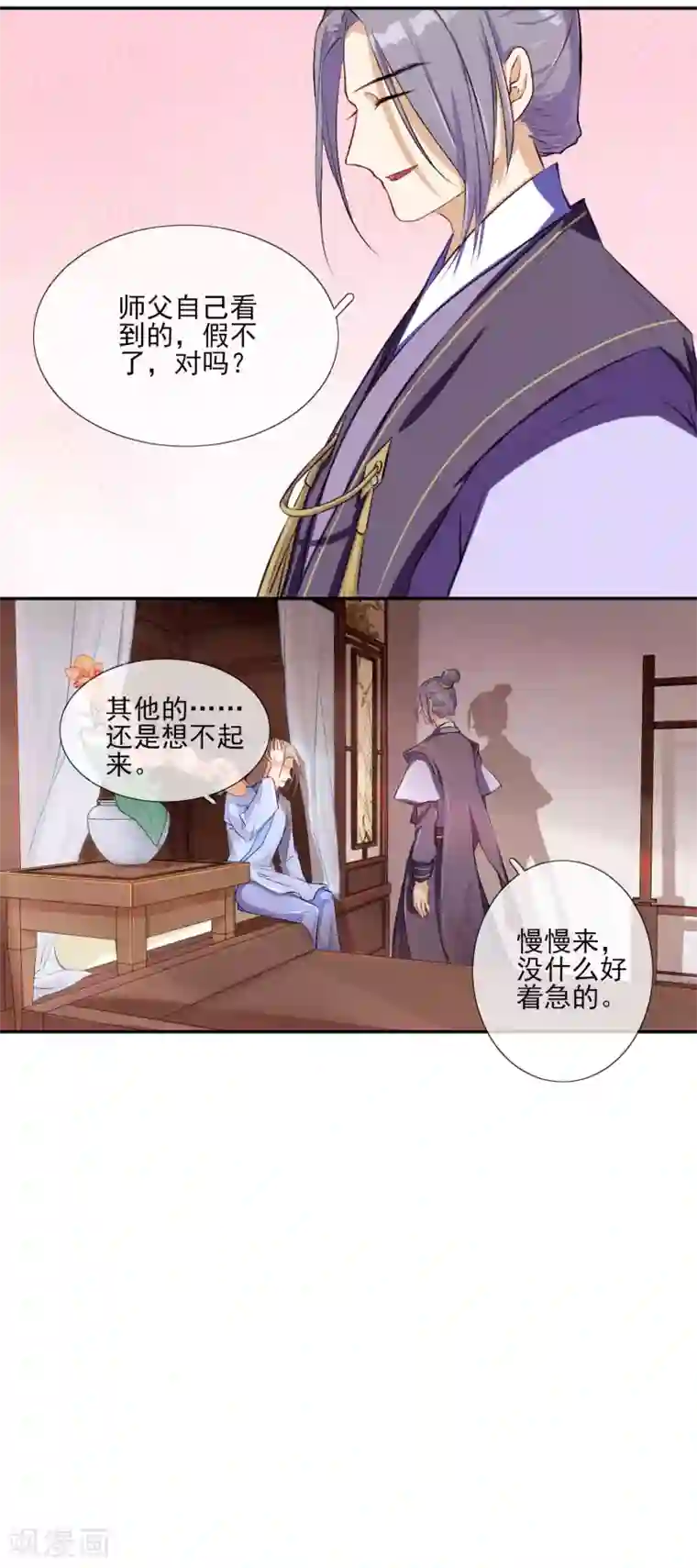 孽徒请自重第2话 这熟悉的感觉……