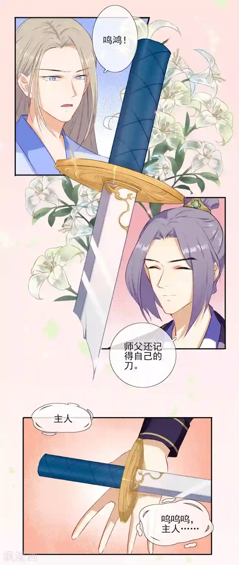孽徒请自重第2话 这熟悉的感觉……