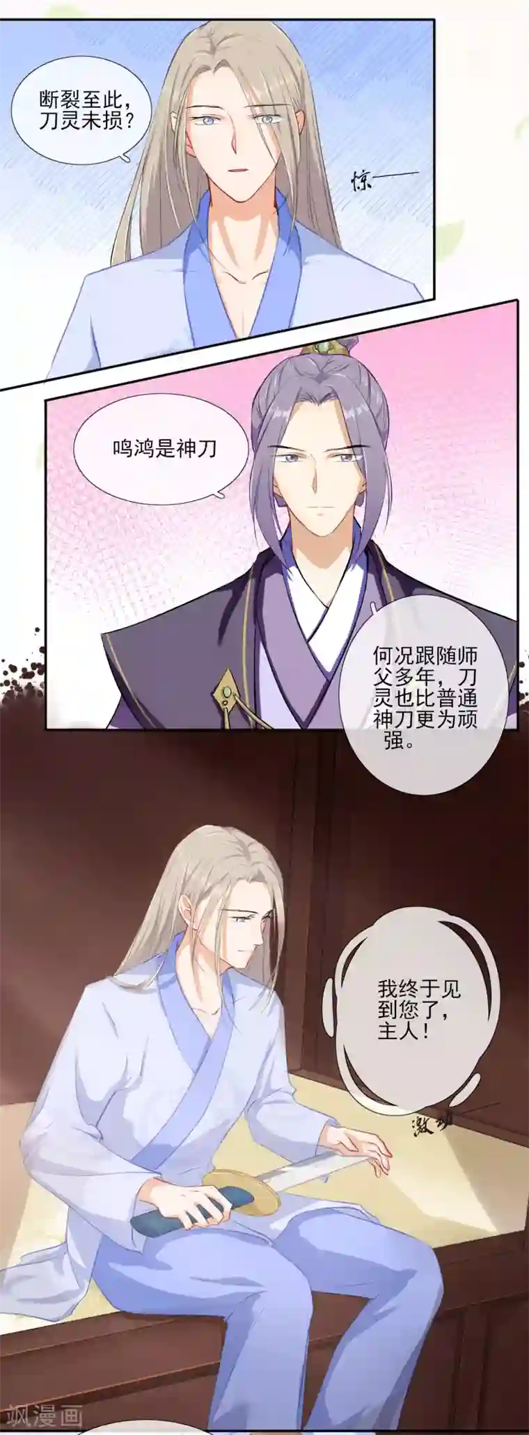 孽徒请自重第2话 这熟悉的感觉……