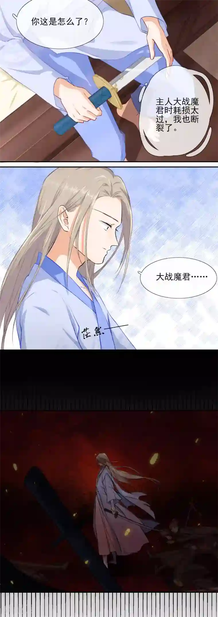 孽徒请自重第2话 这熟悉的感觉……