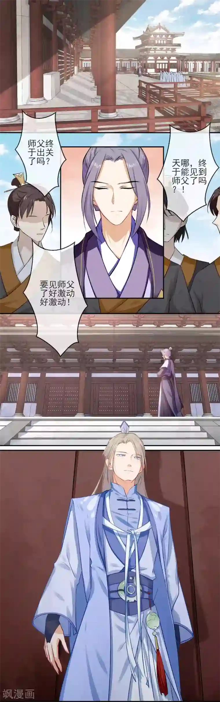 孽徒请自重第3话 我的力量？突然？