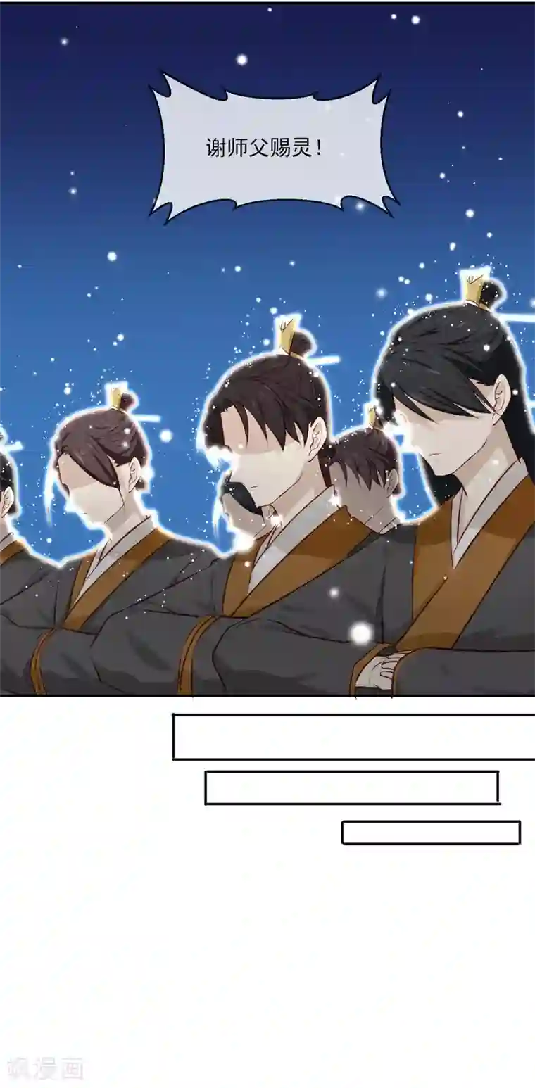 孽徒请自重第3话 我的力量？突然？