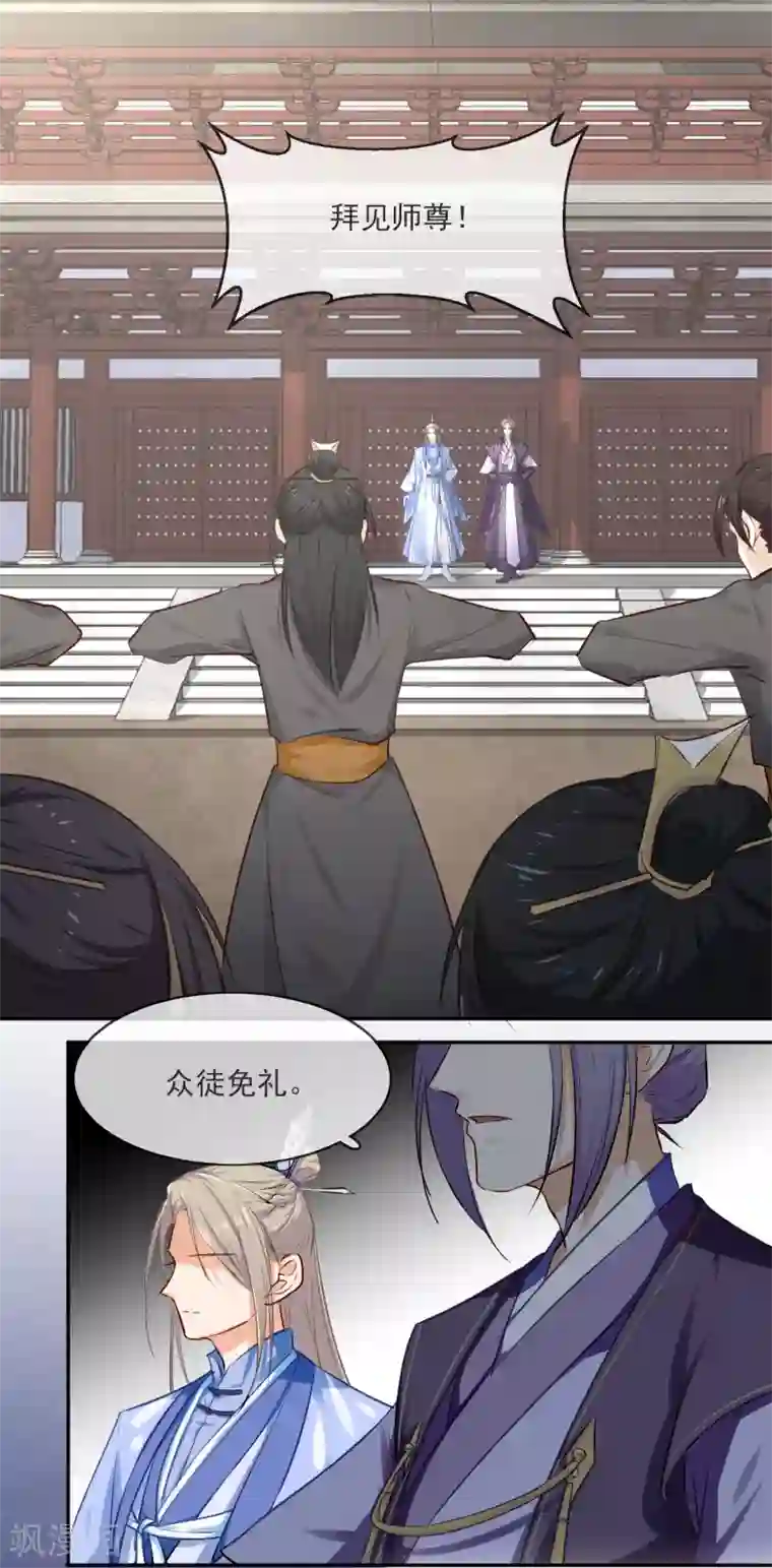 孽徒请自重第3话 我的力量？突然？