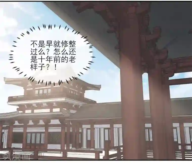 孽徒请自重第3话 我的力量？突然？