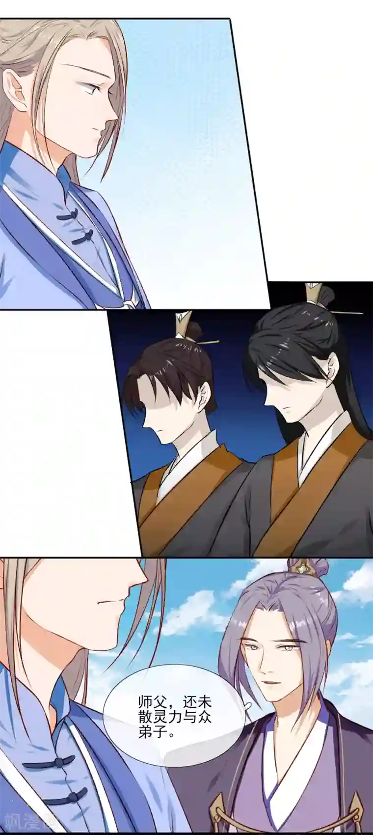 孽徒请自重第3话 我的力量？突然？