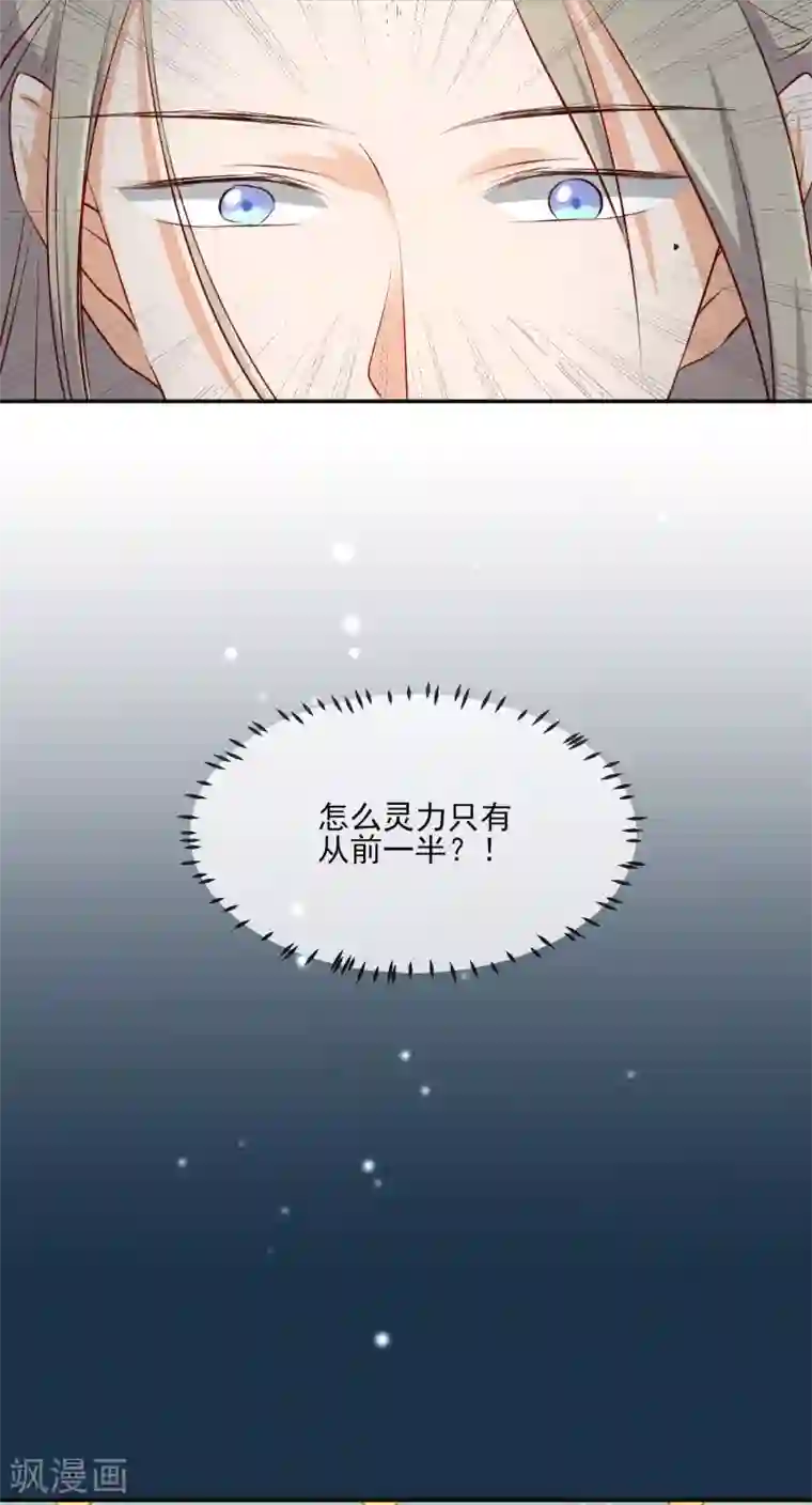 孽徒请自重第3话 我的力量？突然？