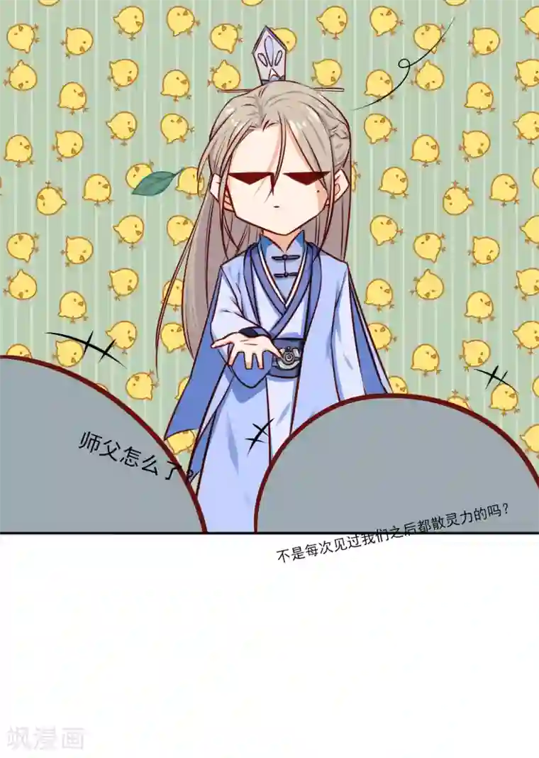 孽徒请自重第3话 我的力量？突然？