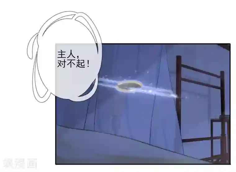 孽徒请自重第4话 入夜了，做点该做的事