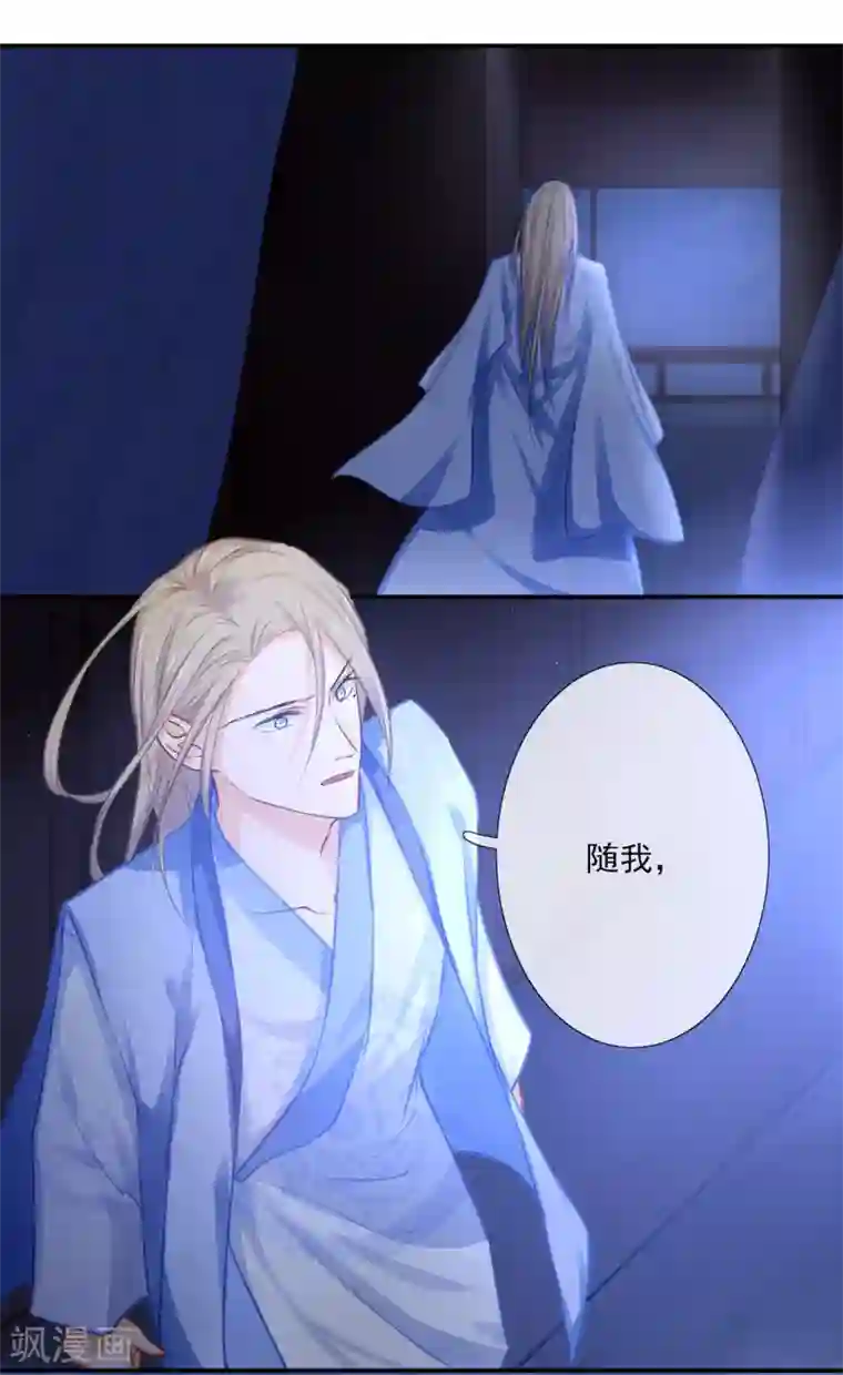 孽徒请自重第4话 入夜了，做点该做的事